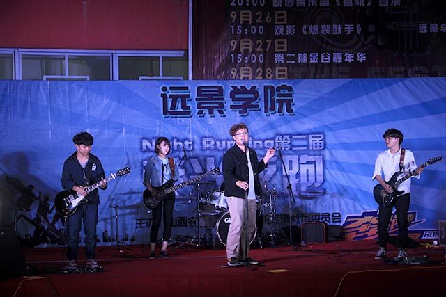 远景学院第二届荧光夜跑活动华丽落幕