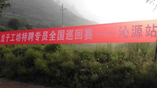 我校烟波尚水钓鱼协会社长杜康同学参加江苏龙于工坊特聘专员全国巡回赛纪实