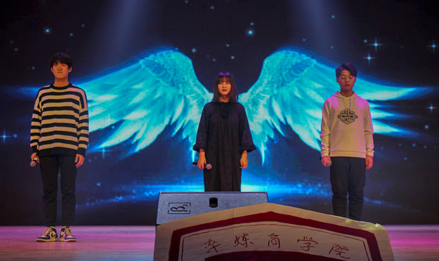 缤纷多彩元旦晚会:愿信院学子只争朝夕 不负韶华