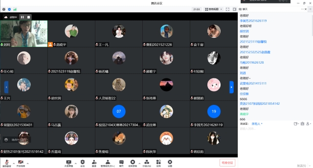 第32期她说·女生学堂:99+信院女生云端共解爱情之惑共叙爱情之美