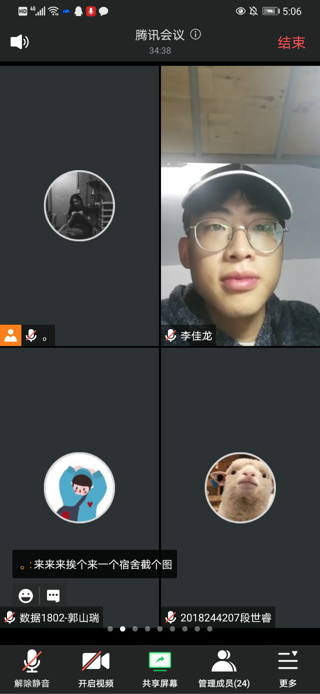 【完满班级】“防疫小能手”知识竞答赛——数据1802班完满班级活动