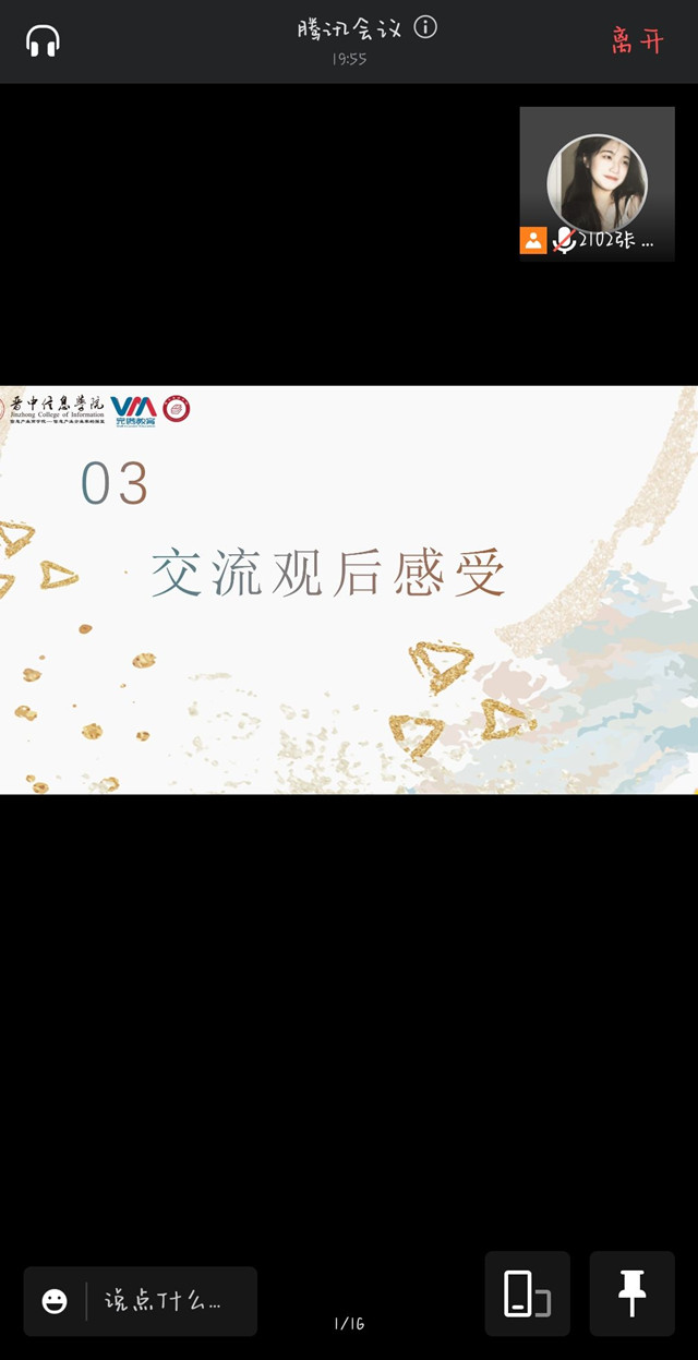 心随影动 启迪生活——商务英语学院电影赏析之“光影流年,心随影动”