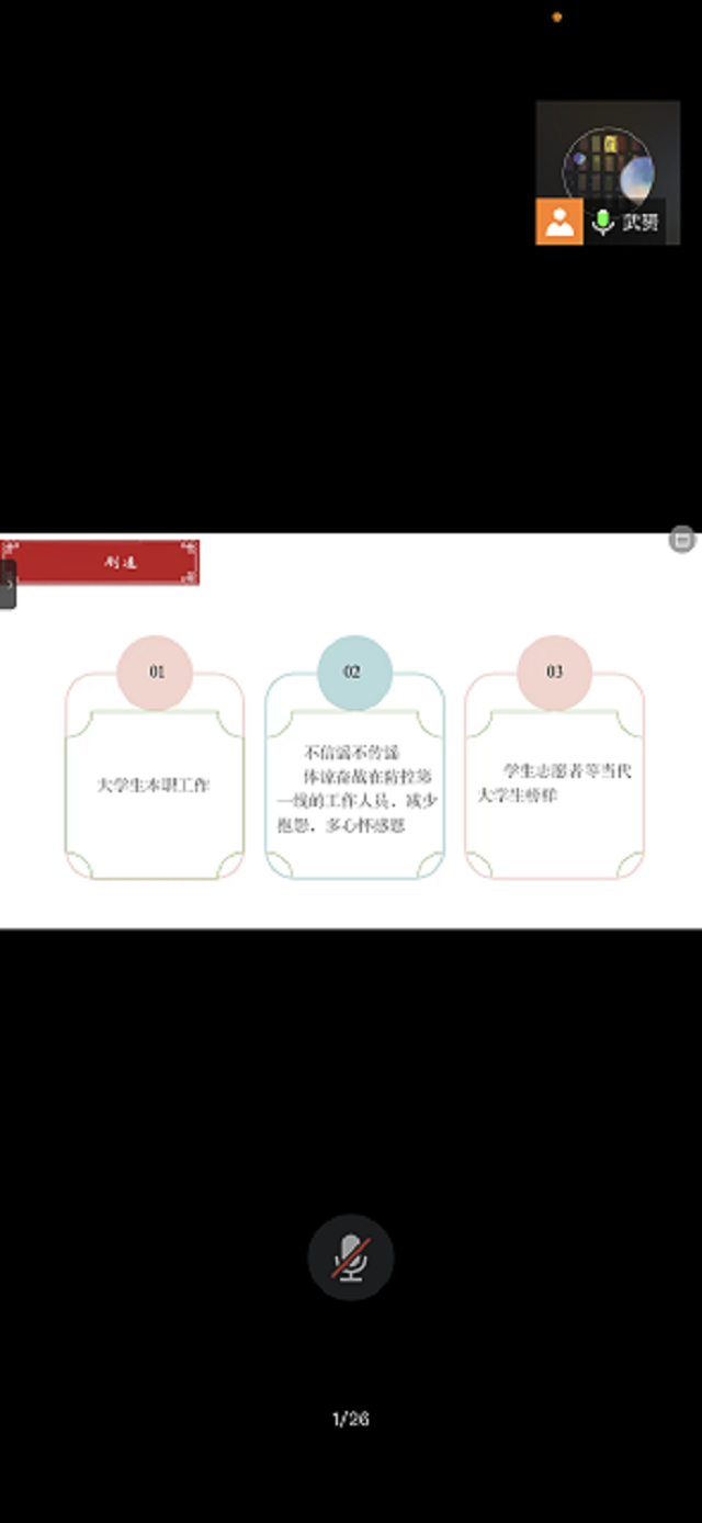 【辅导员说完满】疫情未消人不慌 平安喜乐迎春来——经济与管理学院开展2021级主题年级会