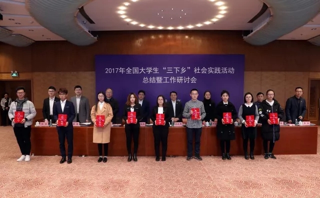 我院学子3天72小时 助力北京2017“三下乡”颁奖典礼
