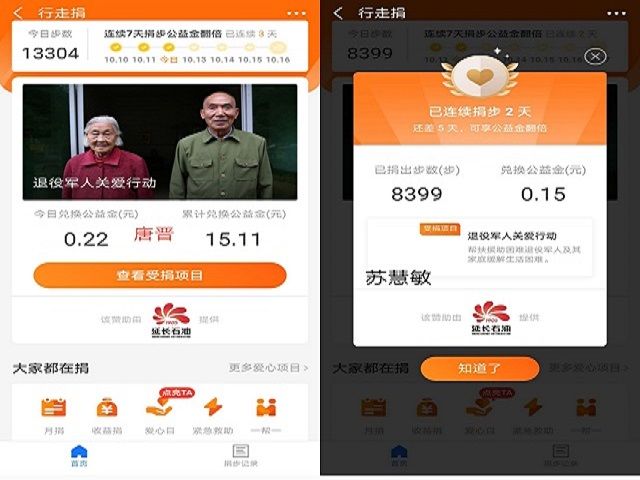 【完满班级】追求绿色时尚 拥抱环保校园——食品与环境学院食安1802班完满公益跑步运动