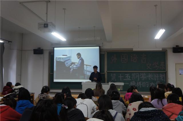 外语系开展第十五期学长计划