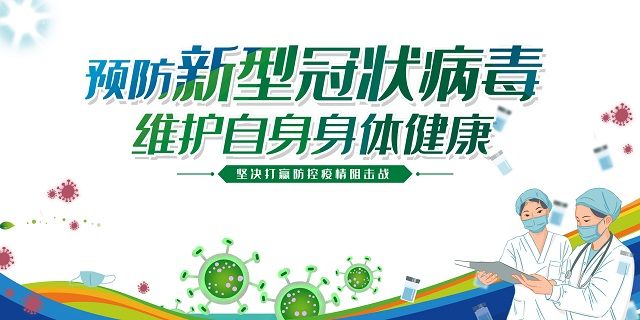 防控新冠肺炎 点燃青春火炬——艺术传媒学院视觉1701团支部团日活动