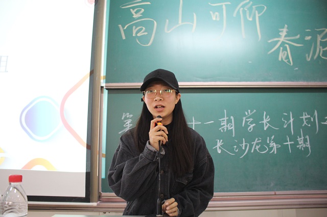 学长计划第819期：随风成长 亦能遍地开花——第121期学长计划之心语成长沙龙第十期