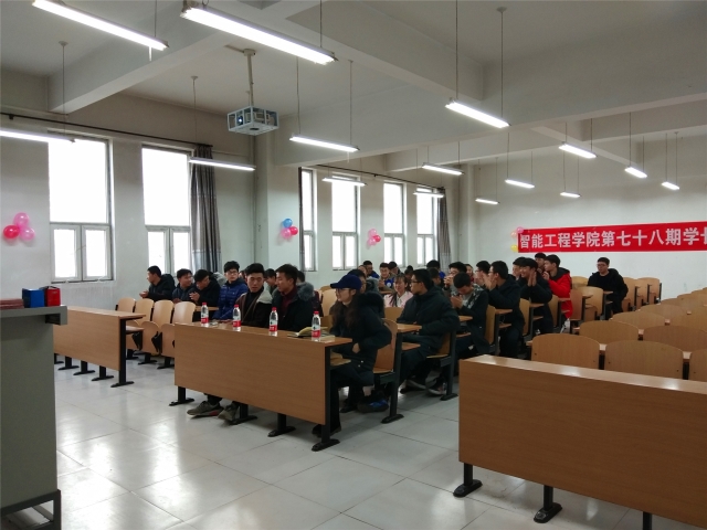 学长计划第596期:智院之魅 学长来了——智能工程学院第七十八期学长计划