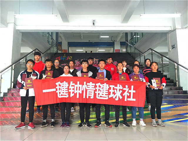 【社团快讯】毽球飞舞 激情飞扬——一毽钟情毽球社举办“一毽钟情”毽球大赛
