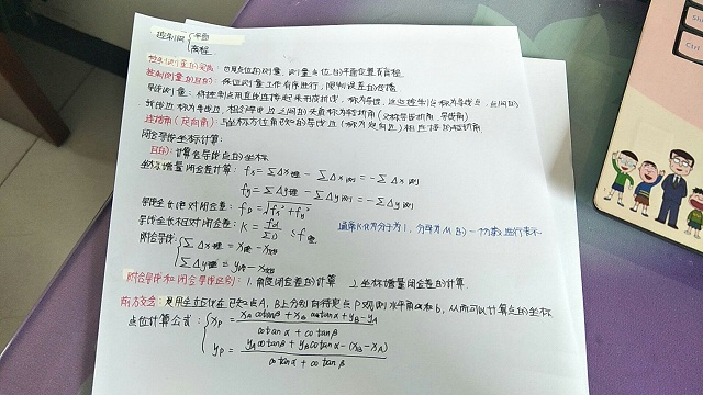 【缤纷百团】趣味台球、测量讲堂与你相伴初夏