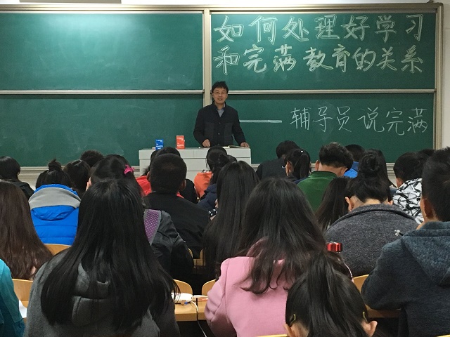 【辅导员说完满】工管系“辅导员说完满”系列活动(十)