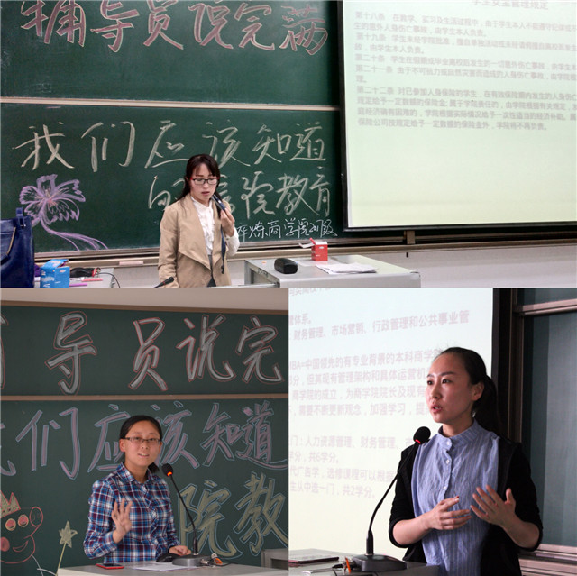 【辅导员说完满】我们应该知道的信院教育——淬炼商学院举办“辅导员说完满”专题活动(十三)