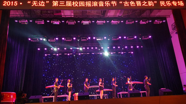 【音乐节·橙】情意绵延入云雾  袅袅余音弯鹊桥——民乐专场《古色晋之韵》