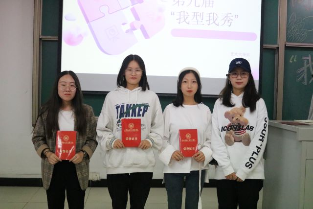 展现风采 靓出创新——第九届商务英语学院“我型我秀”才艺展示大赛