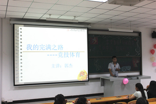 【辅导员说完满】工管系“辅导员说完满”系列活动(三)
