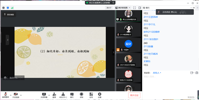 【辅导员说完满】如何提高学习效率 让结果事半功倍——淬炼·国际商学院2021级辅导员说完满