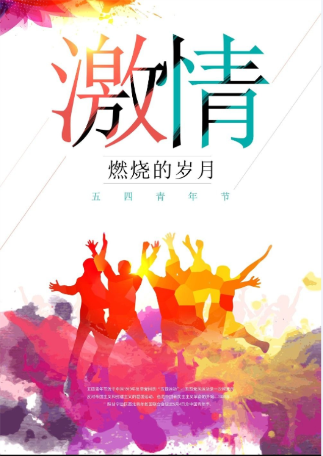 【完满班级】信息工程系2014级团日主题活动