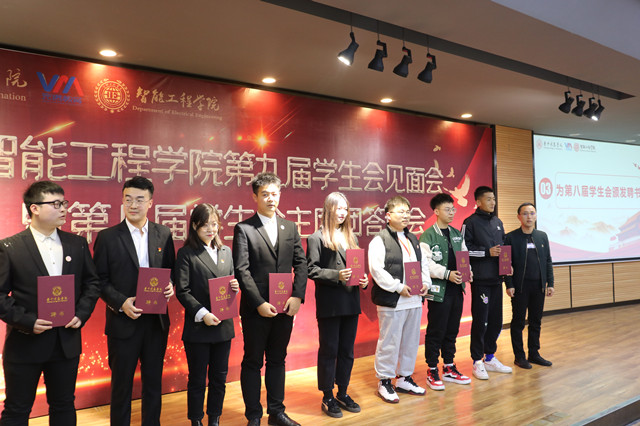 握好接力棒 不忘初心 薪火相传——智能工程学院第九届学生会见面会暨第八届学生会主席团答谢会