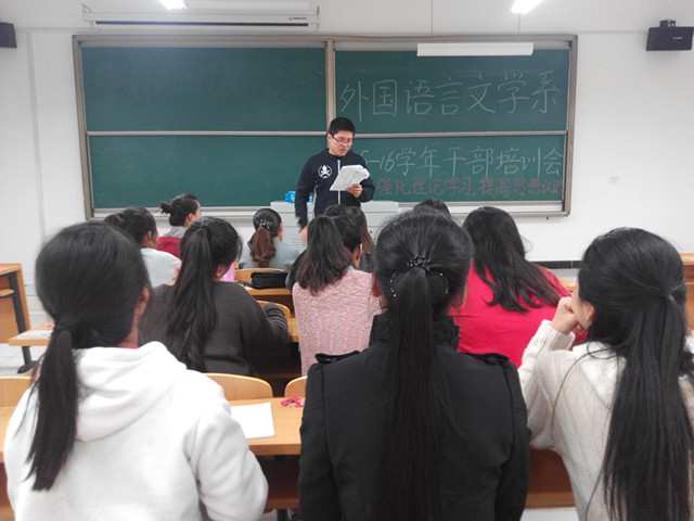 外语系开展2015-2016学年第一学期第2期干部培训会