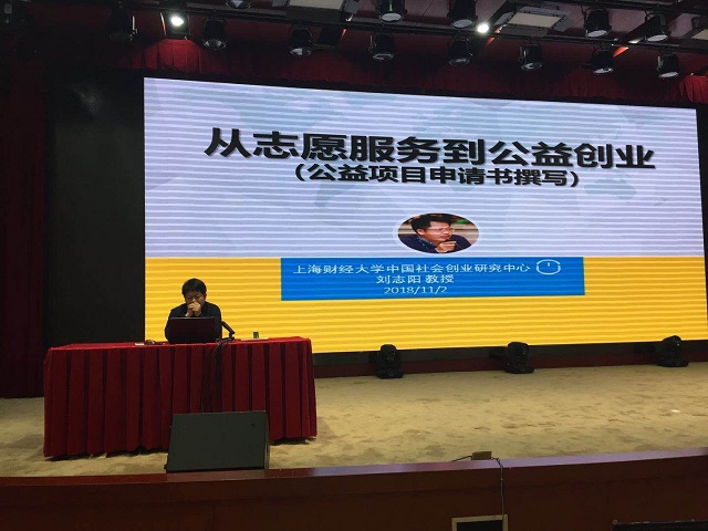 我校17名师生赴太原参加首届山西青年志愿服务项目获奖颁奖仪式暨项目培训交流活动