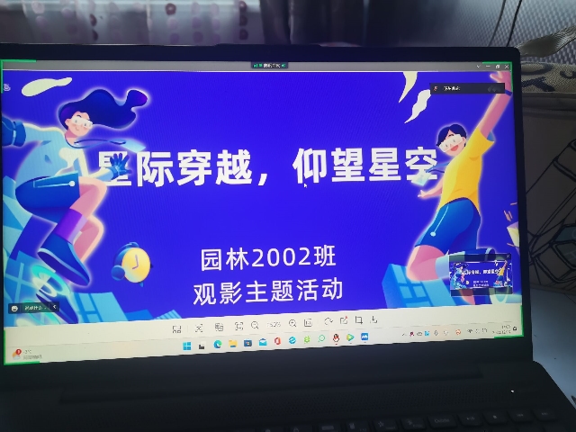 【完满团支部】星际穿越 仰望星空——食品与环境学院园林2002班完满团支部活动