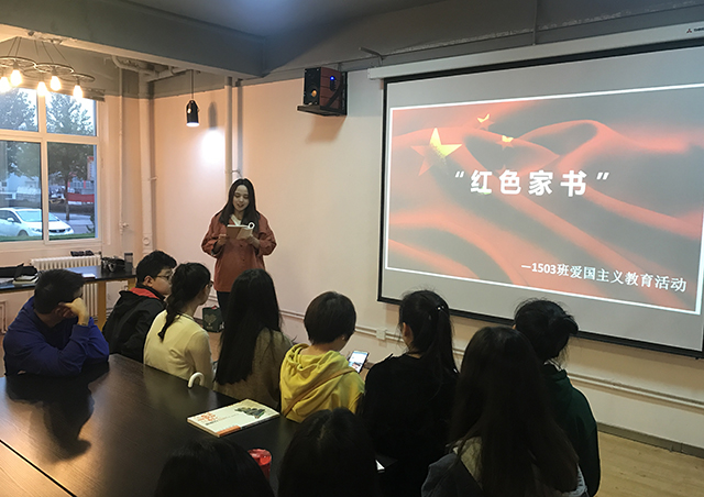 【完满班级】满满红色深情 历史萦绕心中——艺术传媒学院视觉1503班“红色家书”完满班级活动