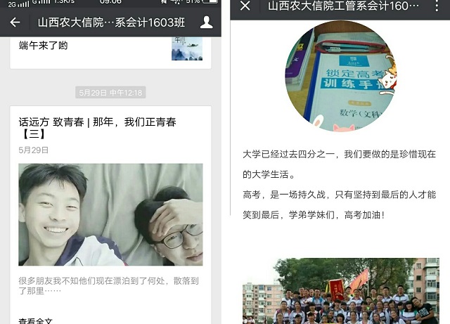 【完满班级】工管系“话远方•致青春”主题活动(十六)
