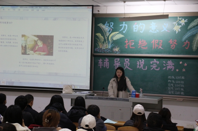 【辅导员说完满】努力的意义 拒绝假努力——经济与管理学院2022级辅导员说完满