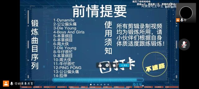 【完满班级】强身体筑青春 安全路伴我行——商务英语学院英语2005班、英语2104班、英语2101班完满班级活动