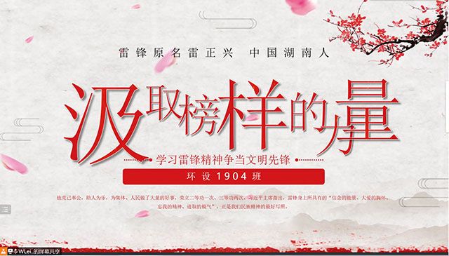 【完满班级】学雷锋精神 展青年风采——艺术传媒学院环设1904完满班级活动