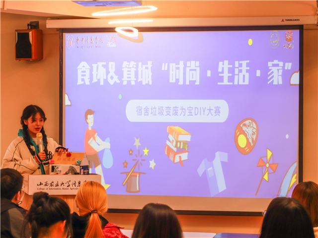 【1＋1＞2】创意流光 变废为宝 让错放资源归“家”——食环&箕城“时尚·生活·家”养成计划之“低碳生活 环保‘家’文化”宿舍垃圾变废为宝DIY大赛