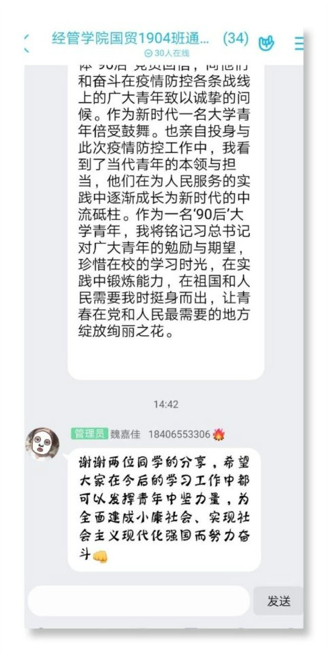 【主题团日】传承五四精神 青年奋斗正当——经济与管理学院主题团日活动纪实（九）