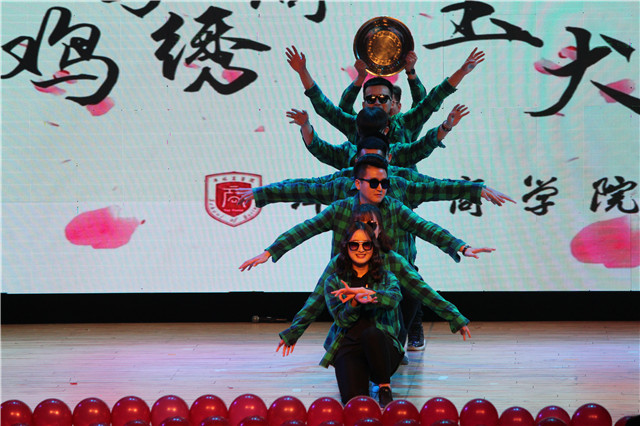 一同前行在璀璨耀眼的路上——淬炼商学院2018年“金鸡鸣秀阁 玉犬卧花荫”元旦晚会