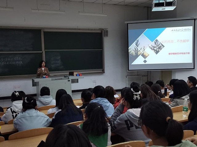 【入学教育】博闻强识 把握机会——艺术传媒学院2020级专业宣讲