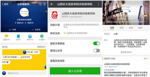 在交流中进步  书写校媒情怀——淬炼商学院开展“校媒沙龙”主题交流分享会