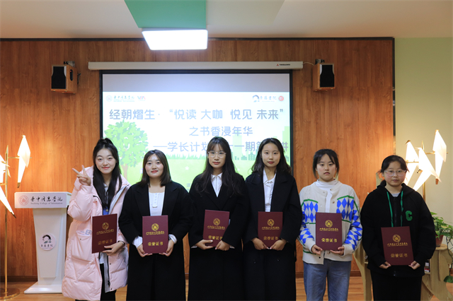 学长计划第1031期:经朝熠生&悦读·大咖 悦见·未来之书香浸年——经济与管理学院学长计划第11期第四讲“经·一知秋齐会 营·沁书屋聚读”华