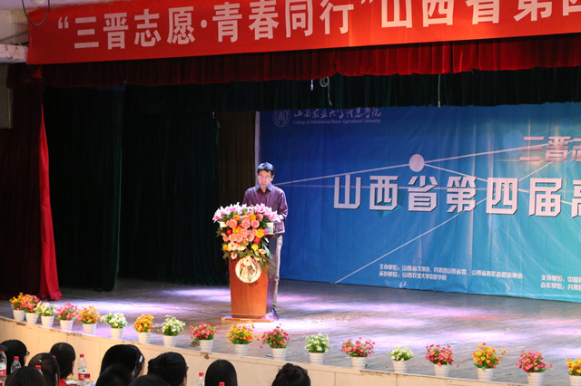 【公益论坛】“三晋志愿·青春同行”山西省第四届高校公益论坛圆满落幕