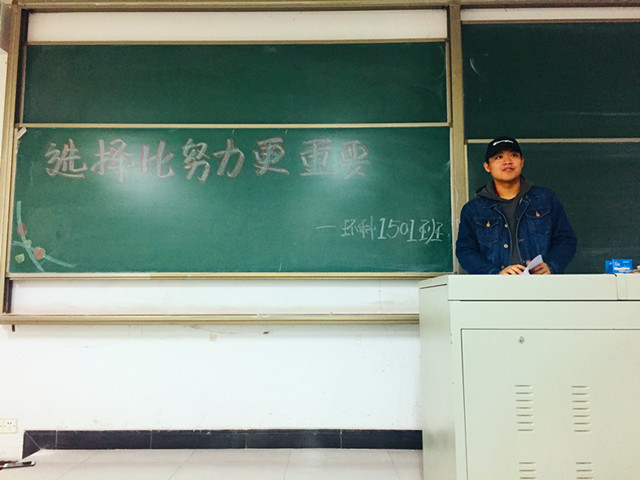 【完满班级】选择比努力更重要——食品与环境学院环科1501班级举办完满班级活动