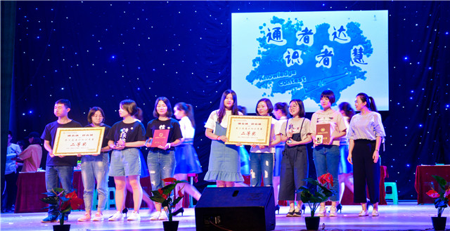 第三届“通者达·识者慧”通识知识竞赛圆满落幕