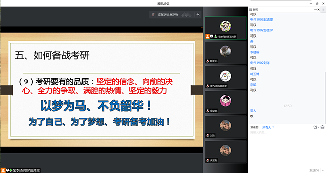 【辅导员说完满】以梦为马 不负韶华——智能工程学院19级辅导员说完满