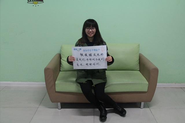 【前行·青年之声】第22期：学生干部  我为你点个赞！