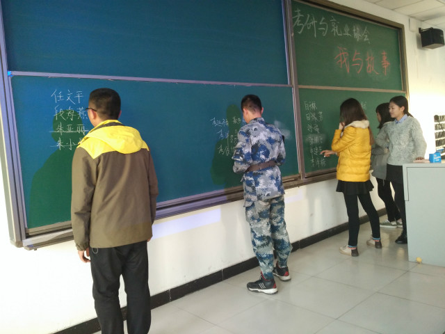 【社团快讯】考研与就业协会举办“我与故事”主题活动