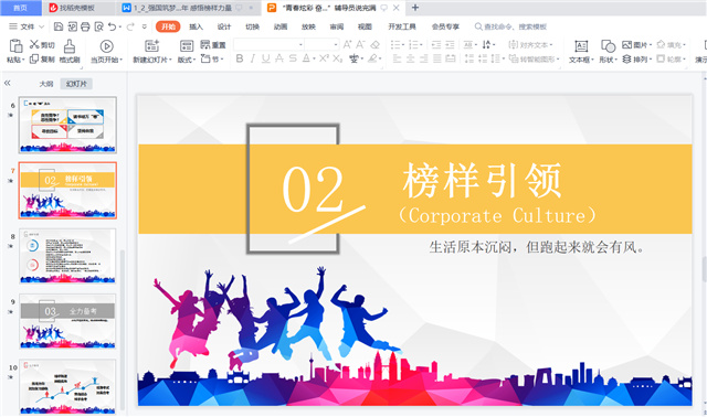 【辅导员说完满】强国筑梦好少年 感悟榜样力量——大数据学院、信息工程学院2020级辅导员说完满活动
