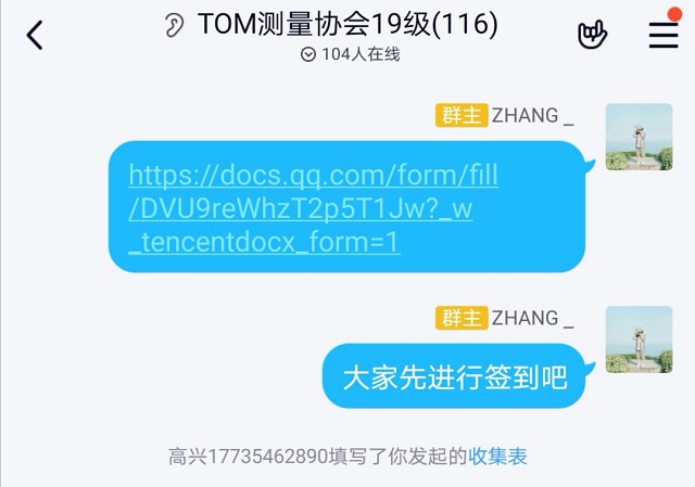 【社团快讯】结合网络优势 学习专业技能——Tom测量协会2019级土管专业技能讲解