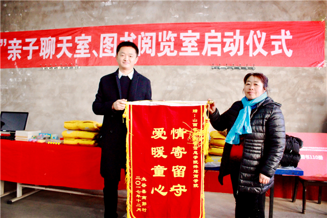 暖心工程第342期:他们 值得被疼爱——淬炼商学院“关爱留守儿童”亲子聊天室、图书阅览室启动仪式在南郭村顺利举行