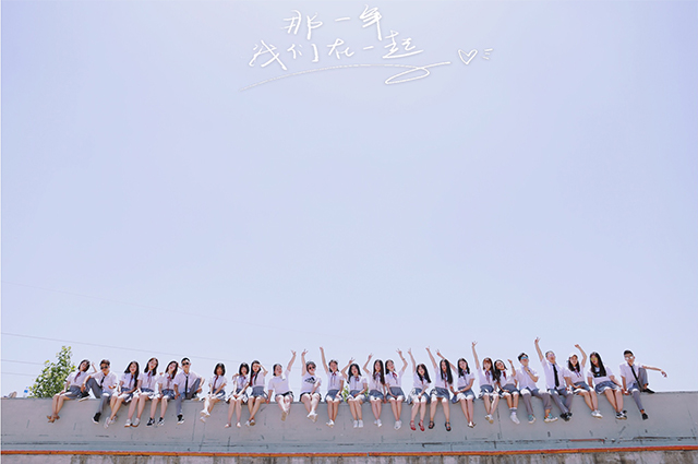 【完满班级】这一年 我无比怀念那年——艺术传媒学院 2014级视觉、产品、服装专业创意毕业照完满班级活动