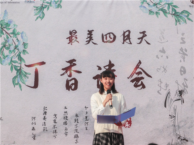 丁香满园流光色 诗词如韵 待你感受——“最美四月天”丁香诗会