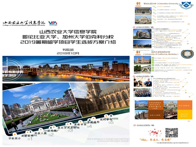 【辅导员说完满】留学游 交流梦——艺术传媒学院辅导员说完满