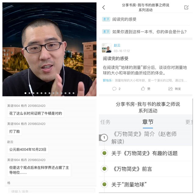 【书院传真】青藤书院3月特色亮点活动回顾